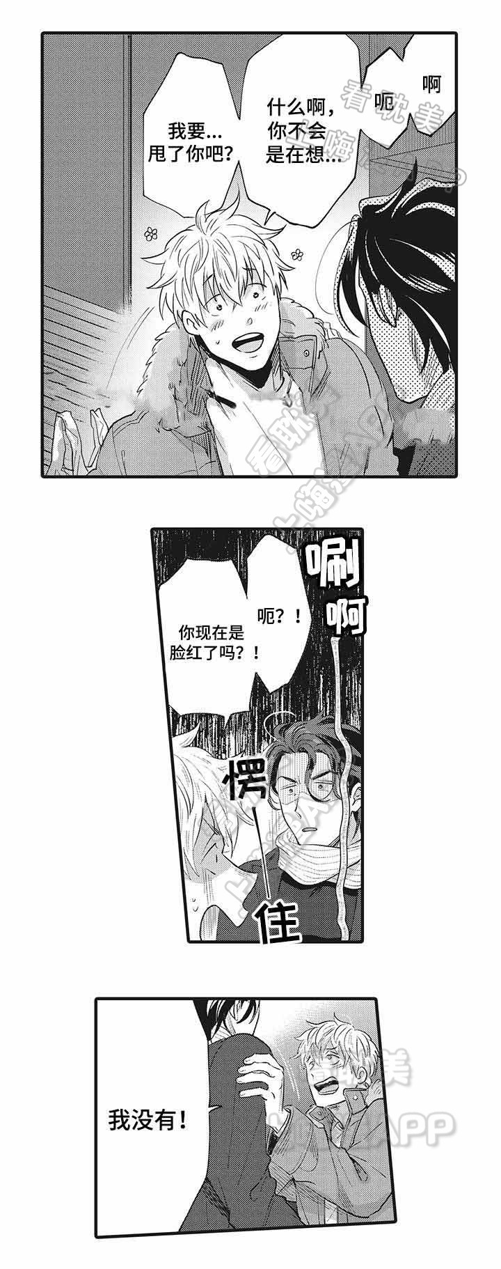办公室情人床戏韩国漫画,第19话2图