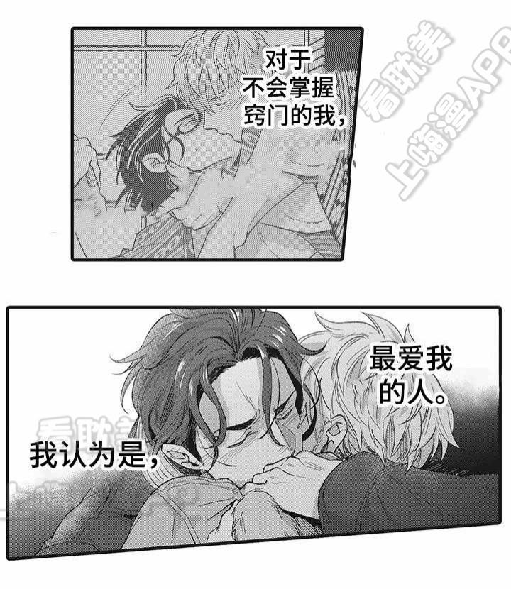 办公室情人床戏韩国漫画,第19话5图