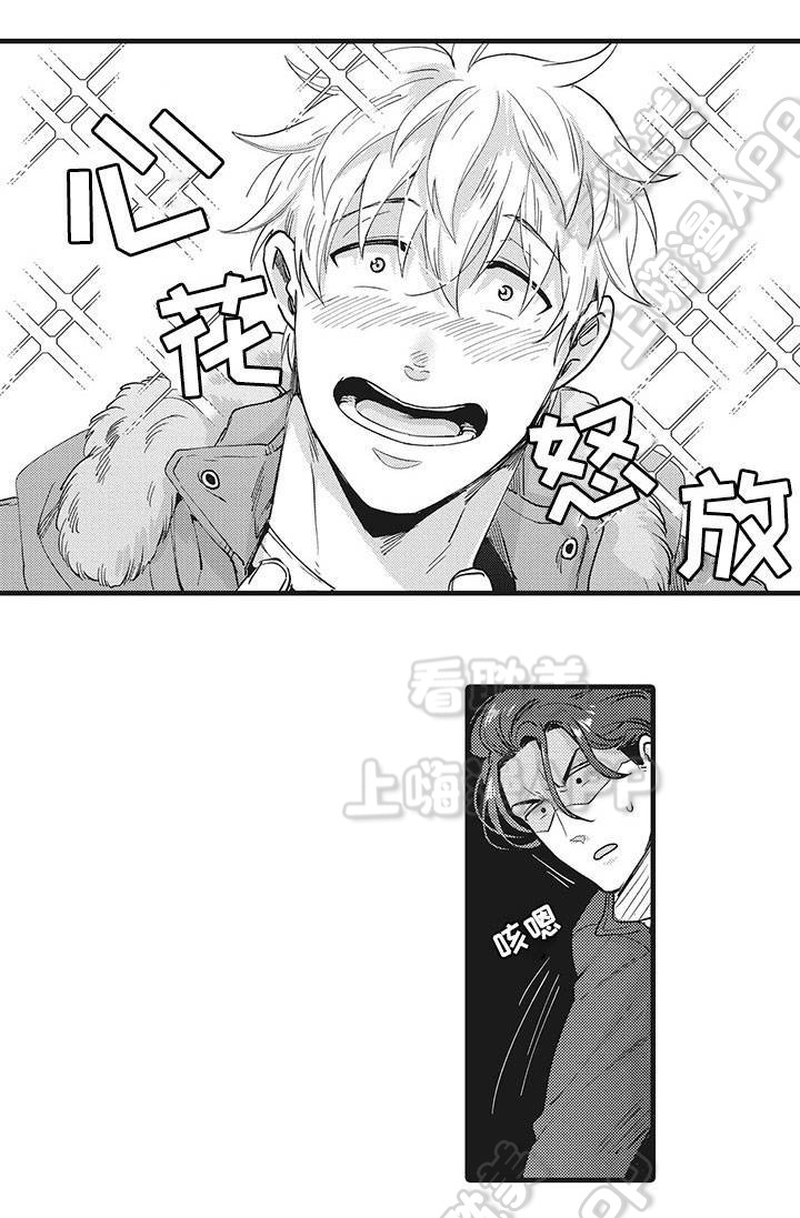 办公室情人床戏韩国漫画,第19话1图