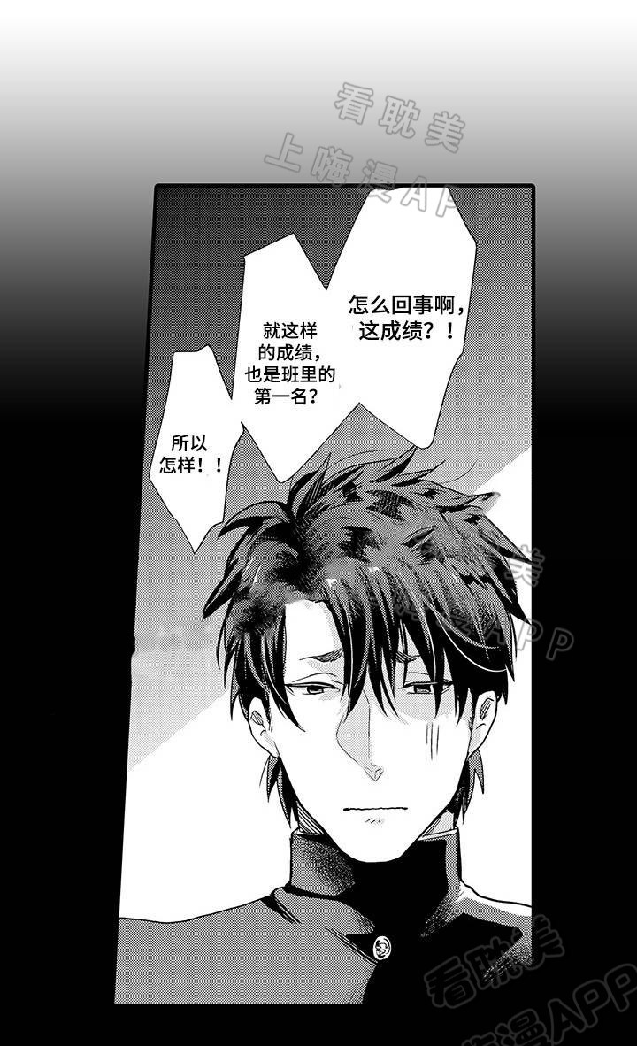 办公室情人节漫画,第30话5图