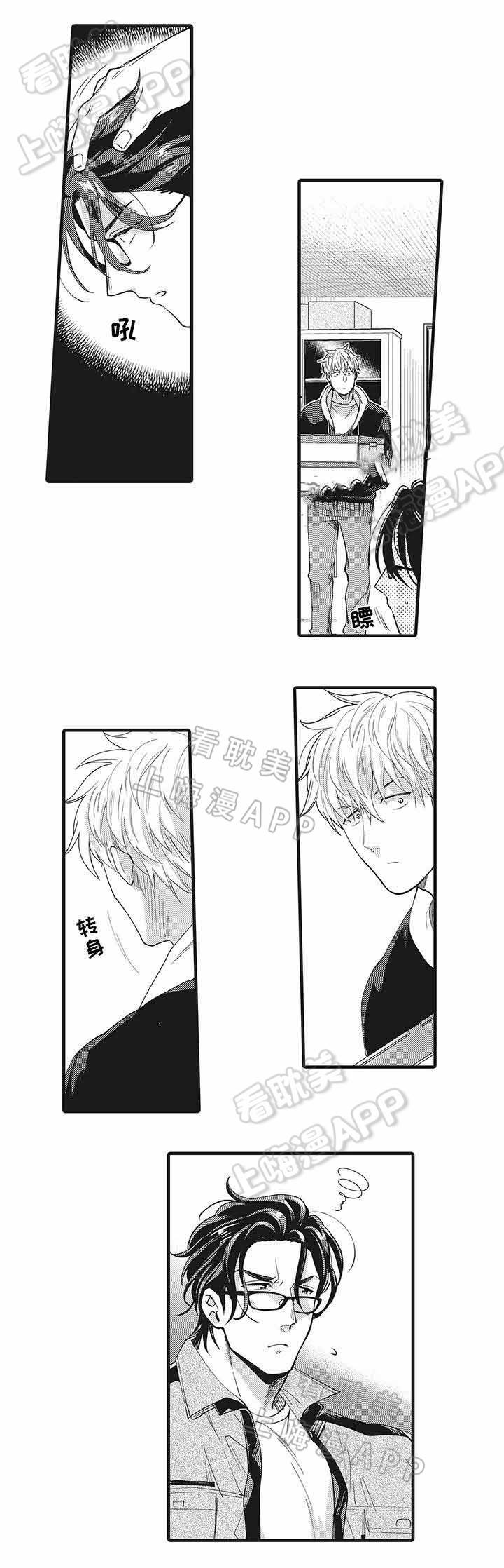 办公室情人怎么相处漫画,第18话3图
