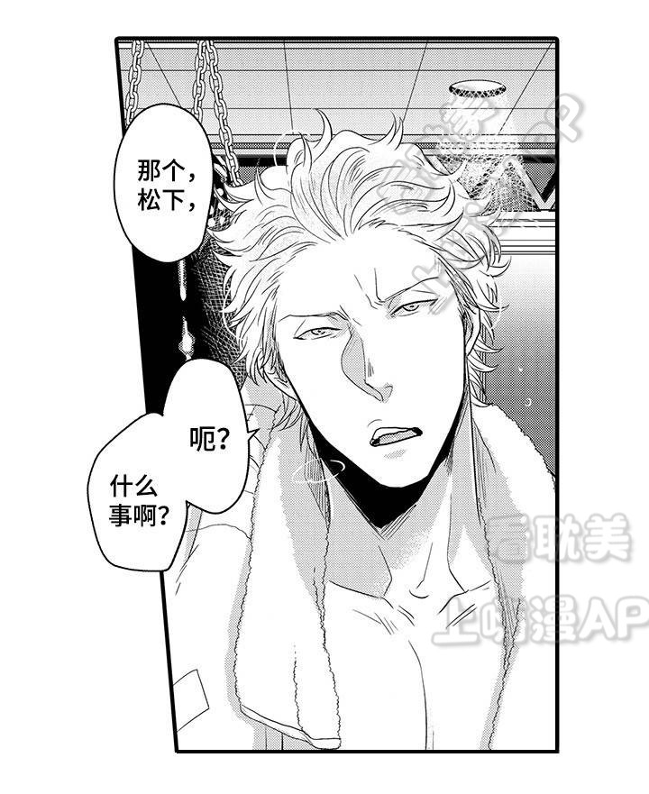 办公室装修设计大全漫画,第23话1图