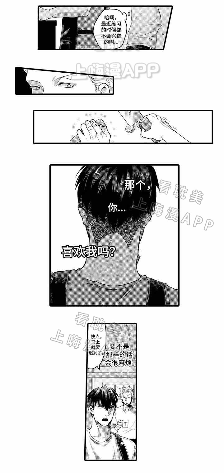 办公室装修设计大全漫画,第23话5图
