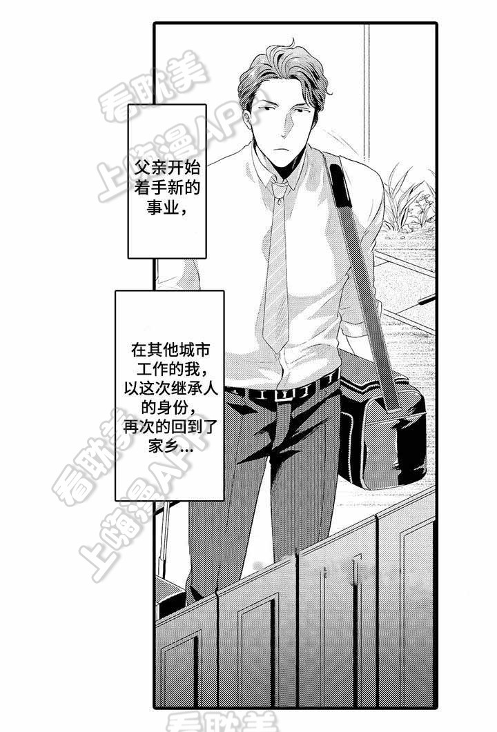 办公室情人床戏韩国漫画,第28话1图