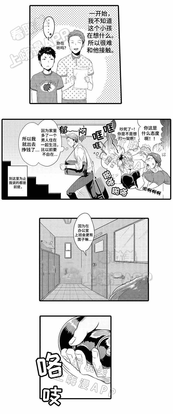 办公室情人床戏韩国漫画,第28话4图