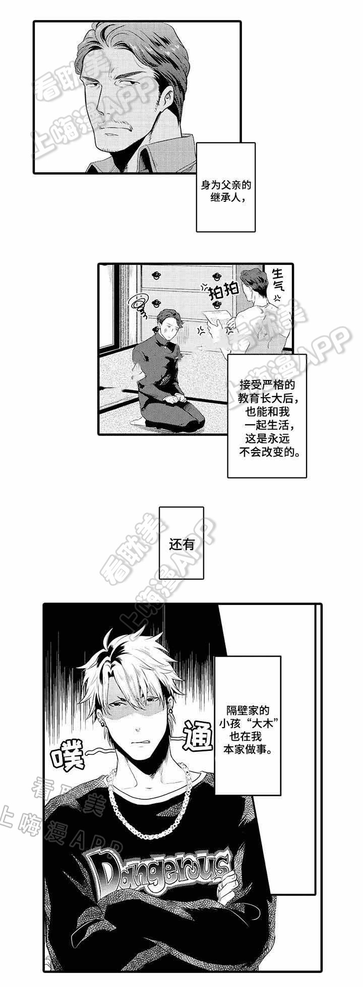 办公室情人床戏韩国漫画,第28话2图