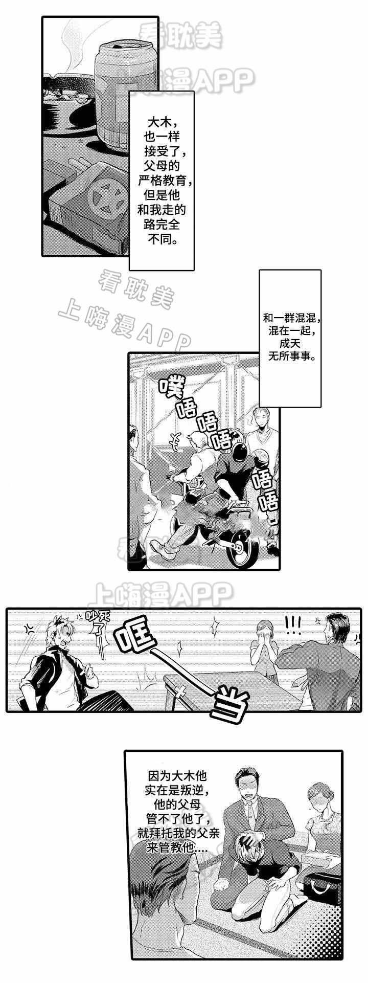 办公室情人床戏韩国漫画,第28话3图