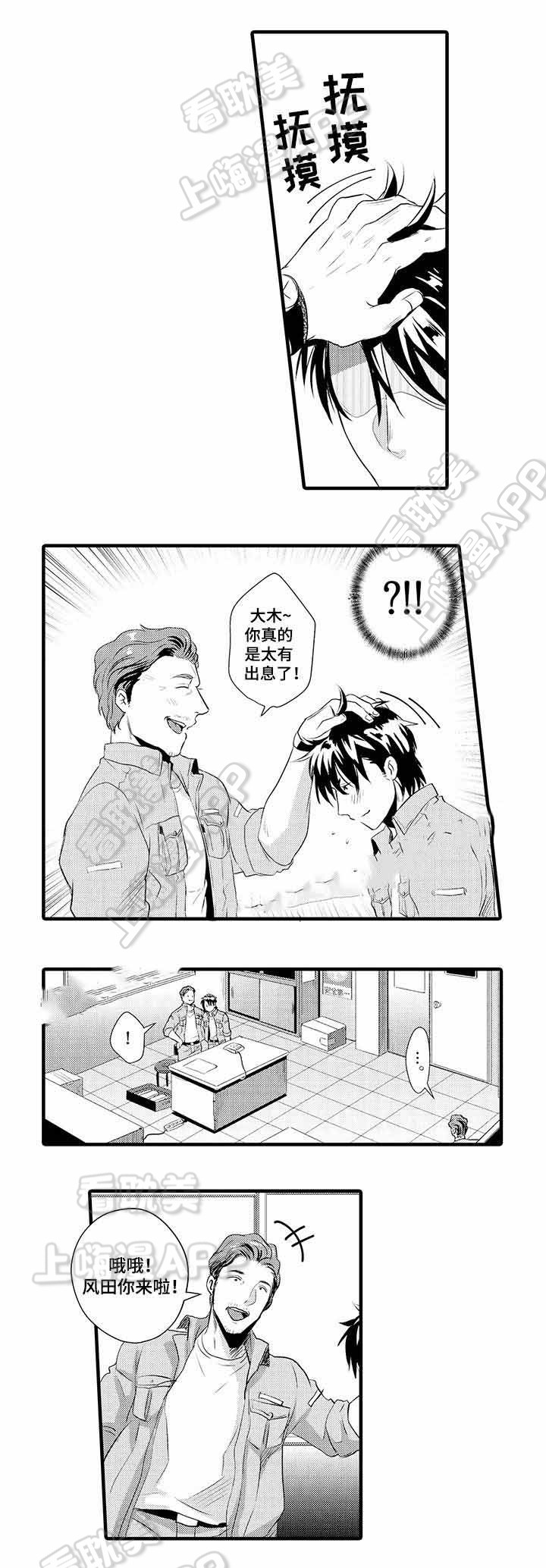 办公室情人床戏韩国漫画,第28话5图
