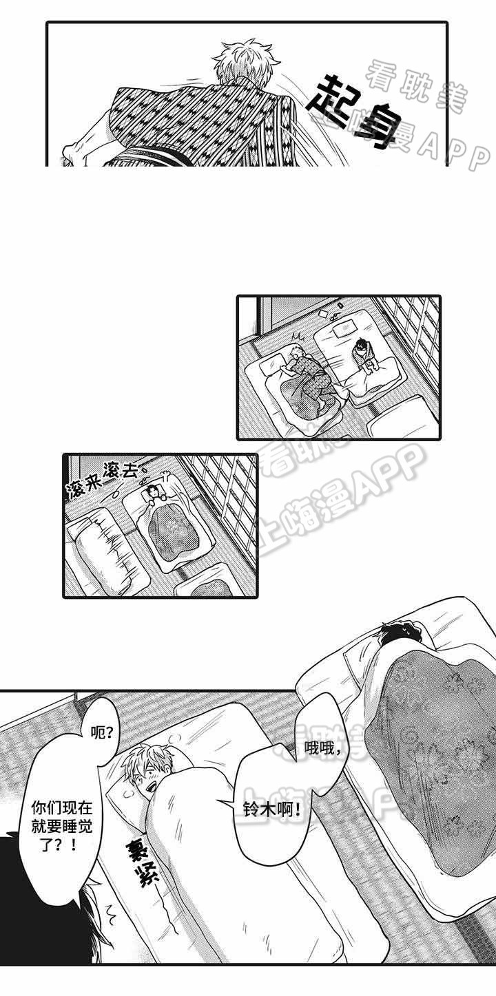 办公室漫画,第10话1图