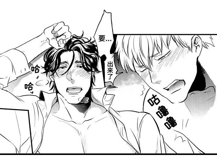 办公室情人分手后分水果给你吃漫画,第3话5图
