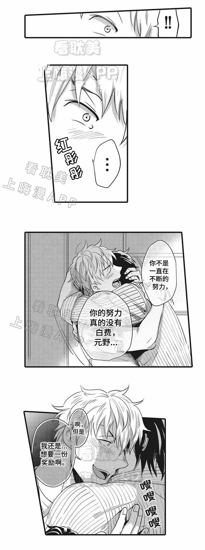 办公室情人她又联系别人漫画,第11话1图