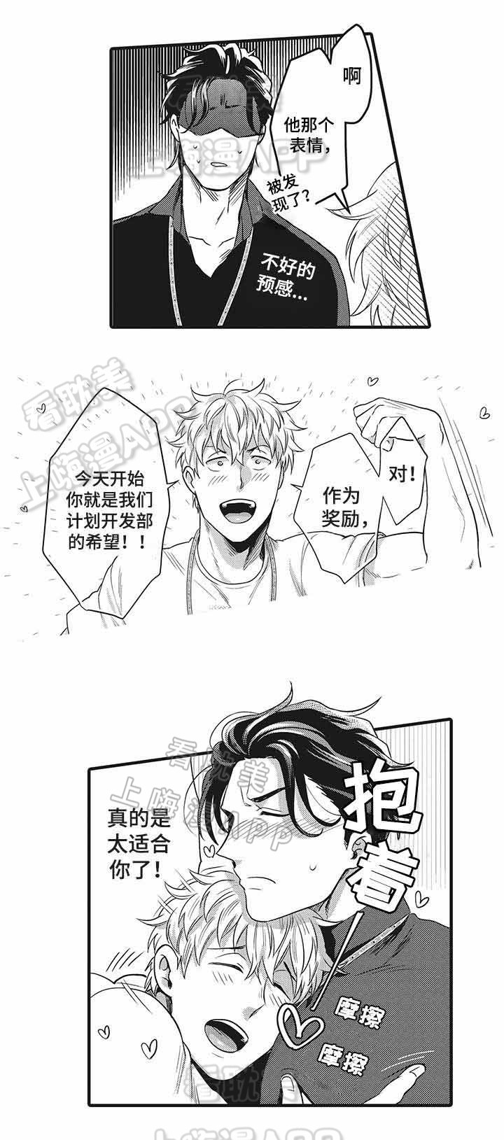 办公室情人她又联系别人漫画,第11话5图