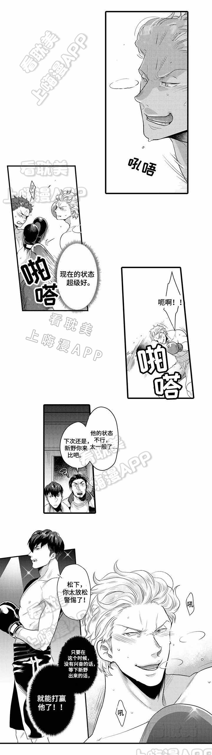办公室情人床戏韩国漫画,第24话5图