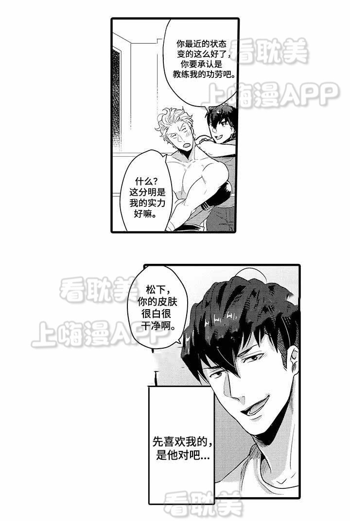 办公室情人床戏韩国漫画,第24话1图