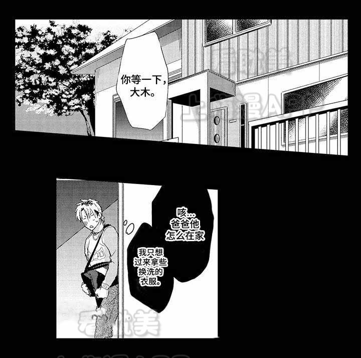 办公室情人节礼物图片漫画,第31话1图