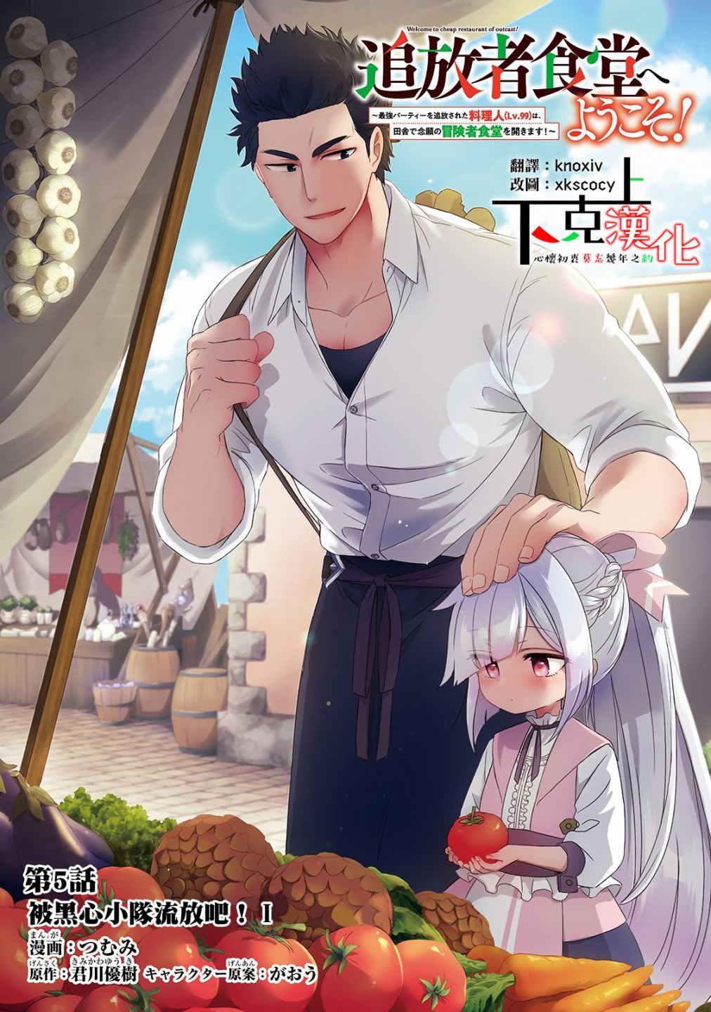 流放者之路2官网漫画,第5话1图