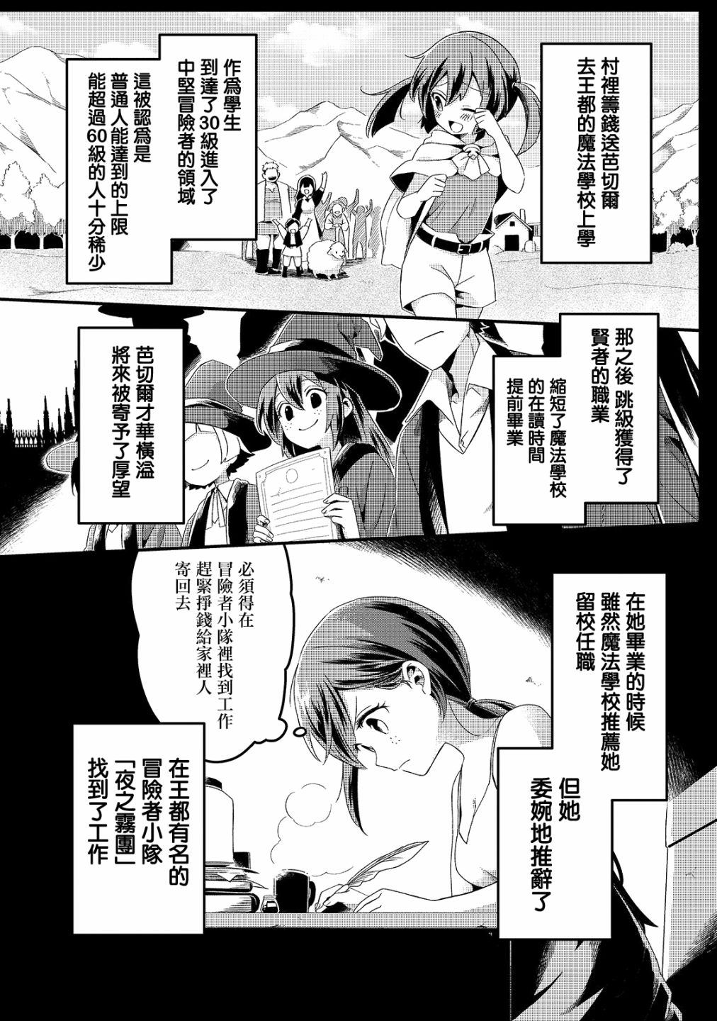 流放者之路2官网漫画,第5话3图