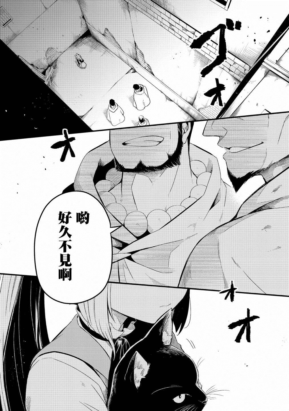 流放者柯南300等级mod漫画,第20话2图