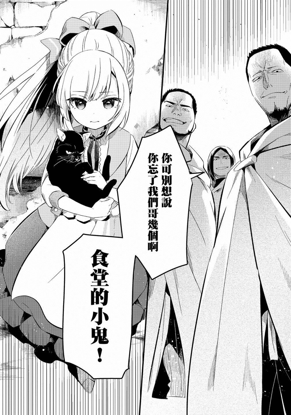 流放者柯南300等级mod漫画,第20话3图