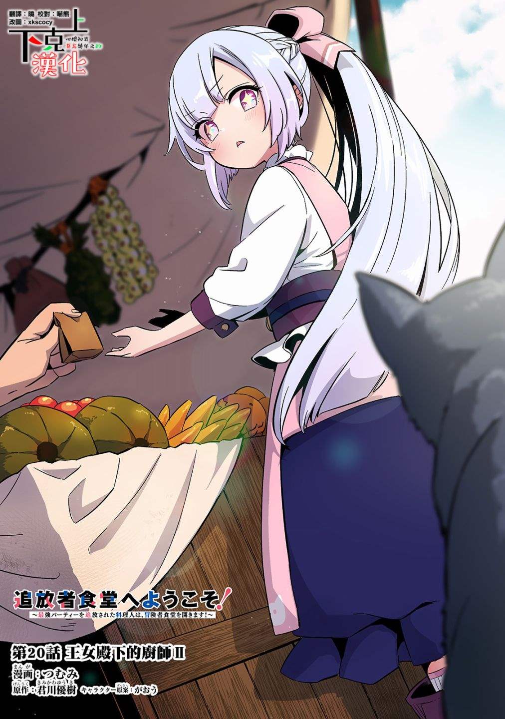流放者柯南300等级mod漫画,第20话1图