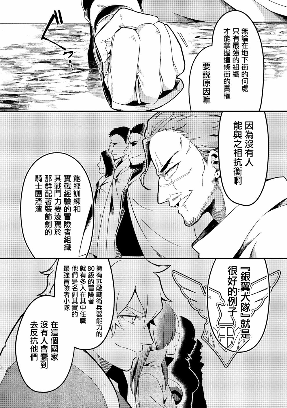流放者柯南天灾任务攻略漫画,第6话2图