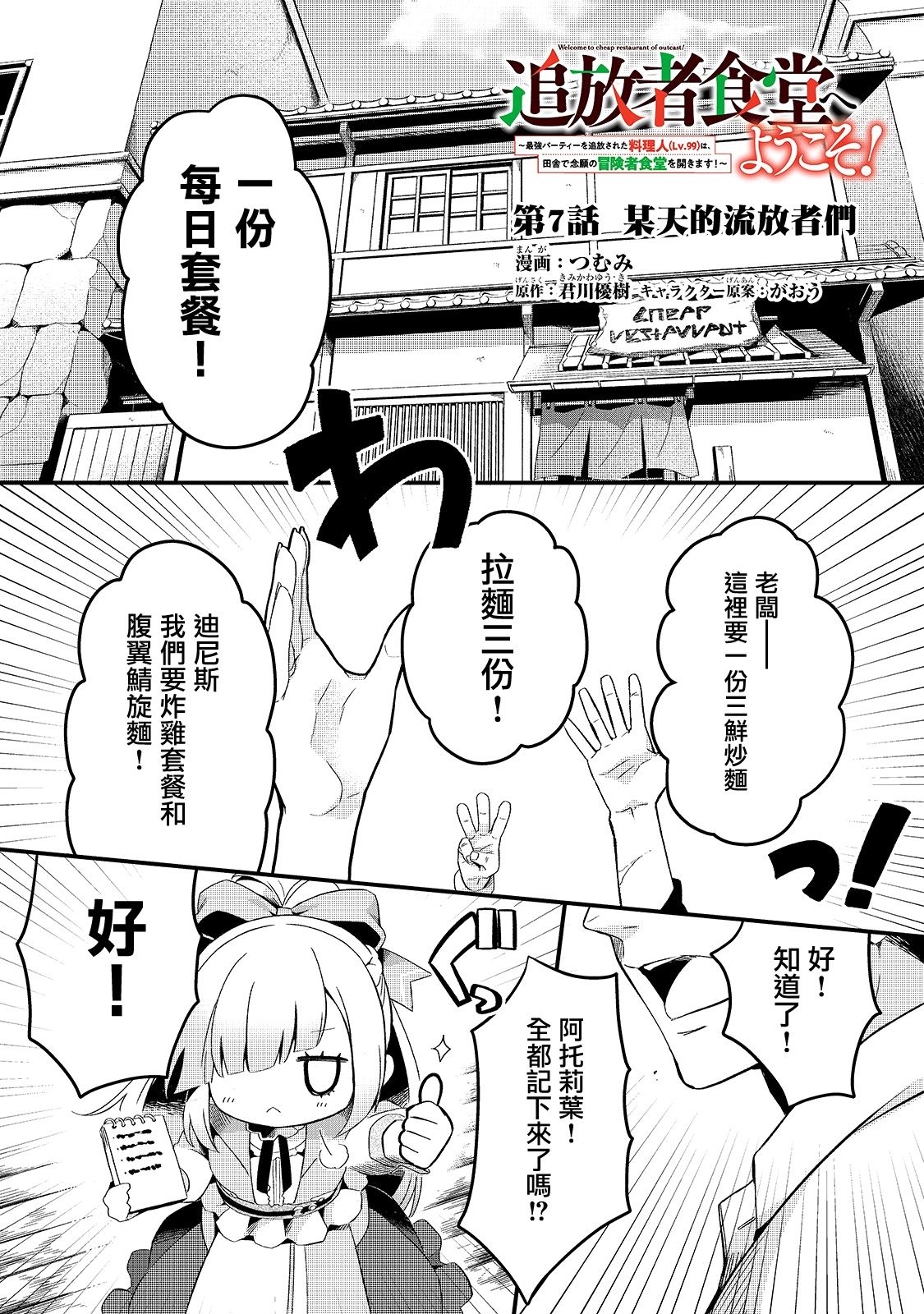 流放者之路官网漫画,第7话1图