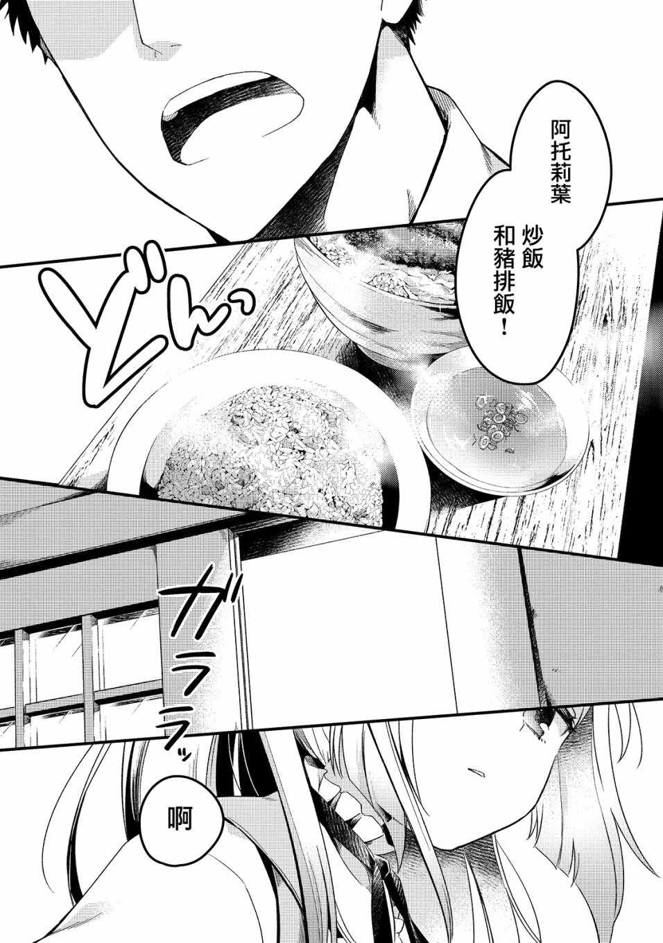 流放者柯南hosav's ui mod漫画,第1话1图