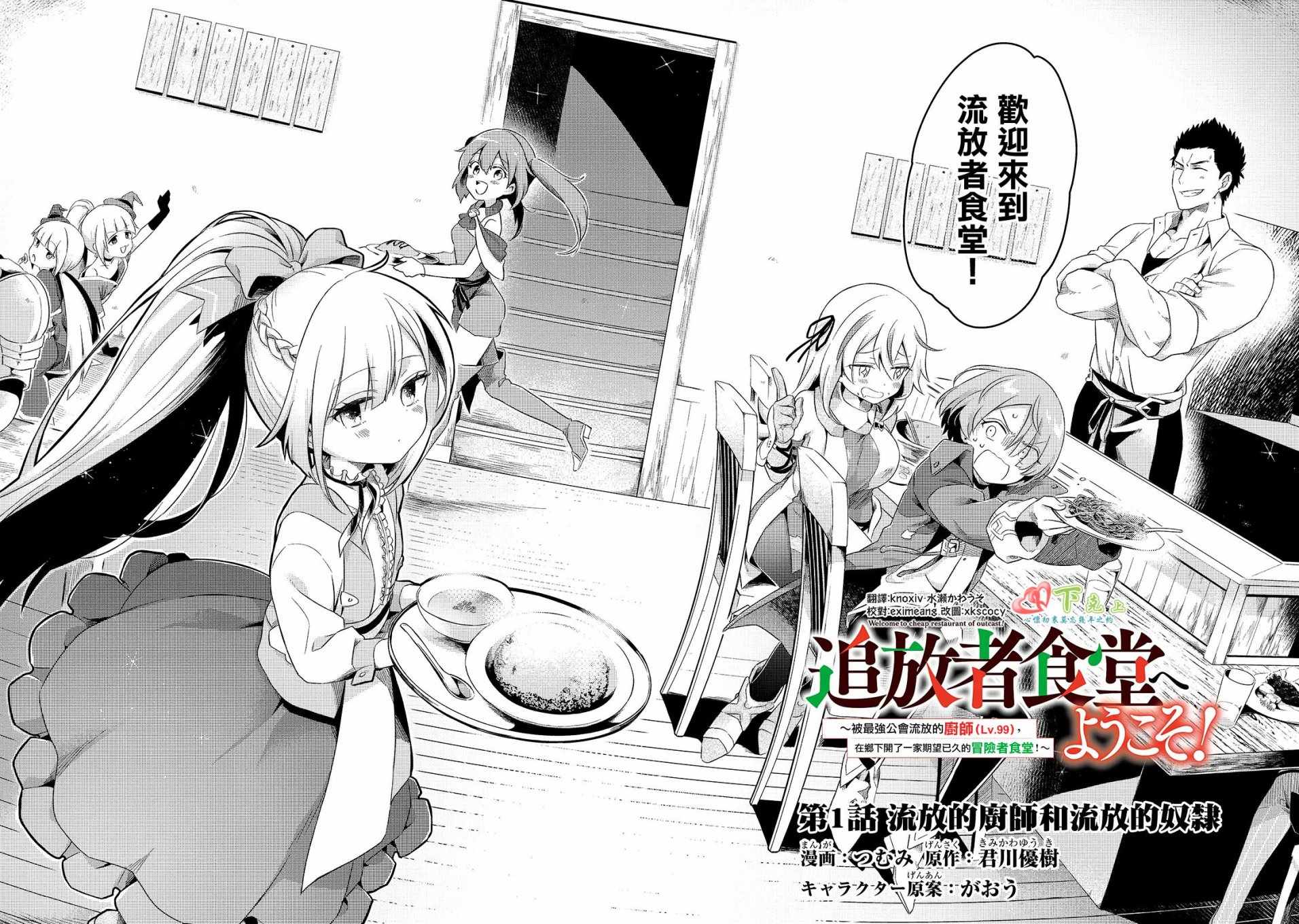 流放者柯南hosav's ui mod漫画,第1话2图