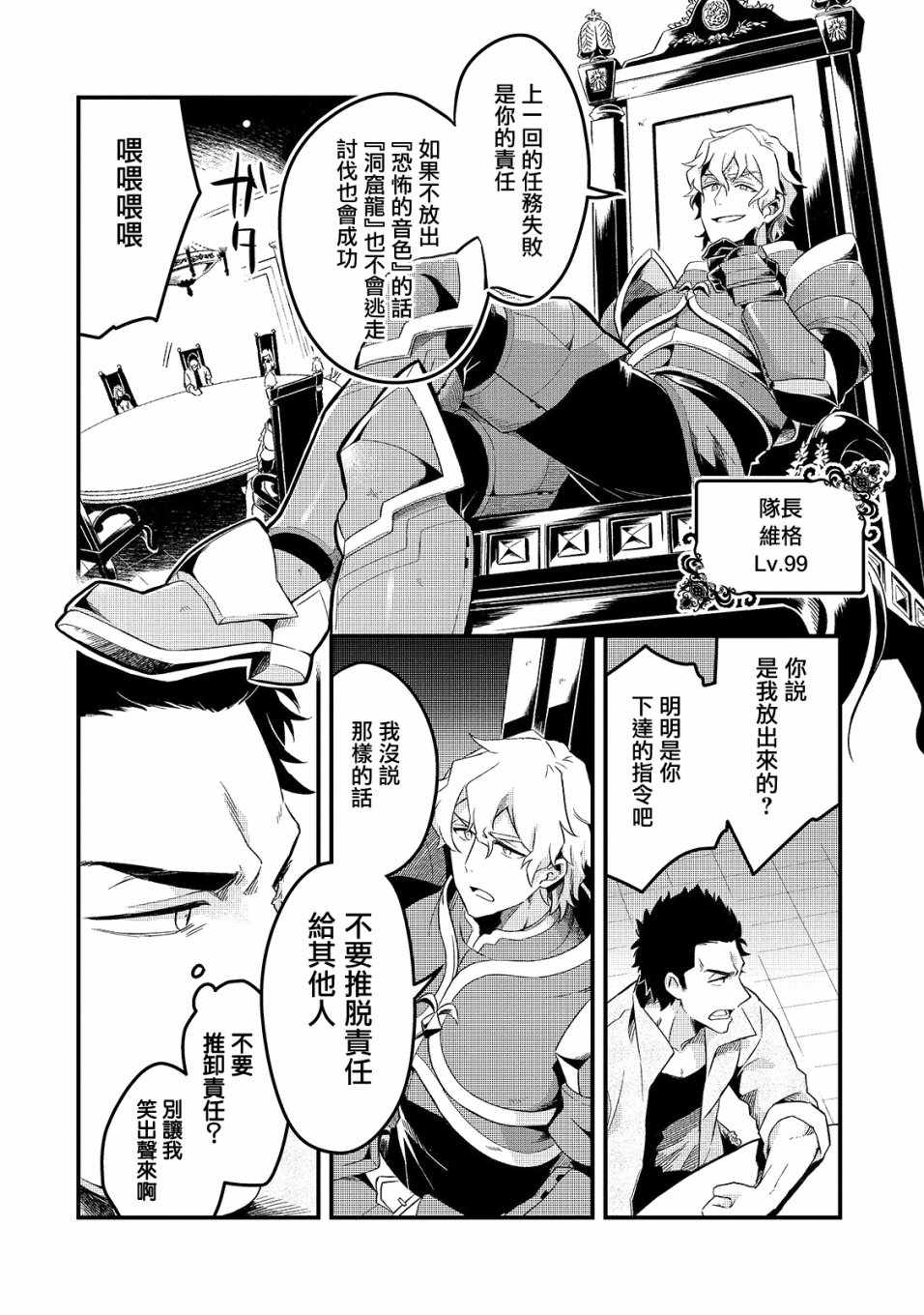 流放者柯南hosav's ui mod漫画,第1话5图
