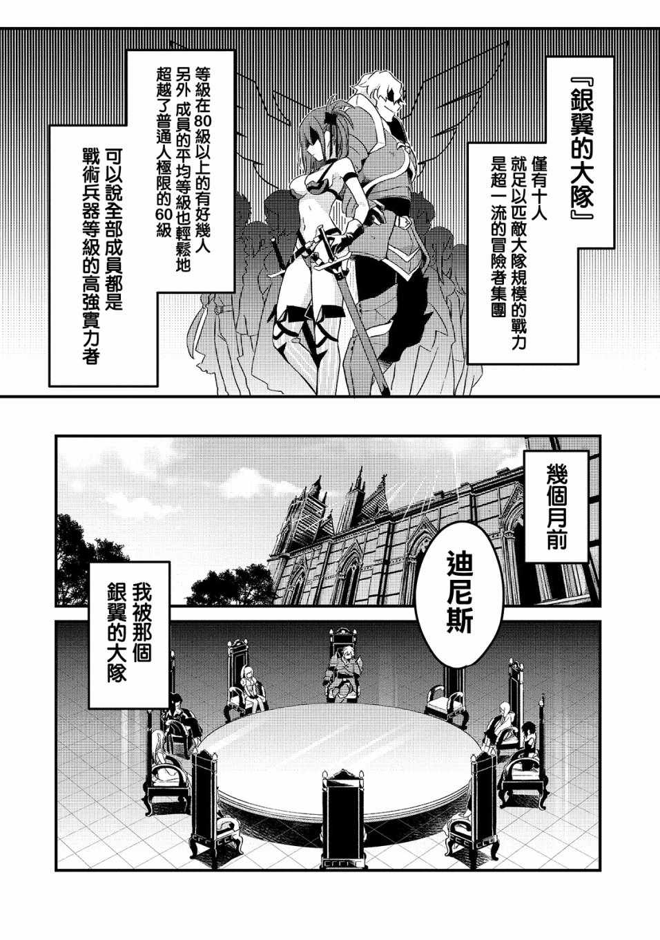 流放者柯南hosav's ui mod漫画,第1话3图