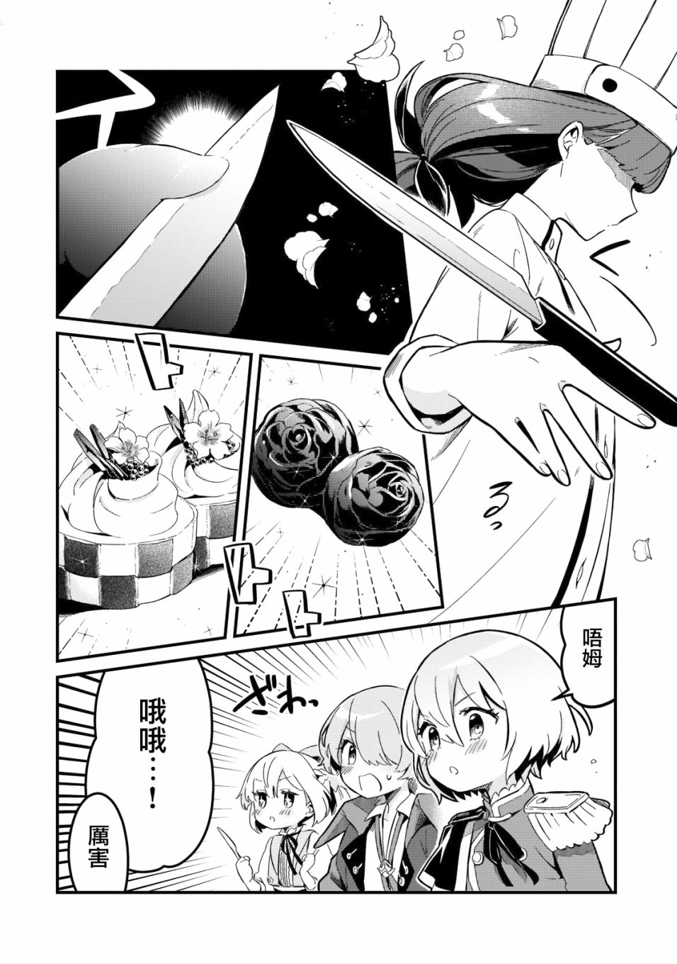 流放者柯南最强弓箭手奴隶漫画,第25话5图