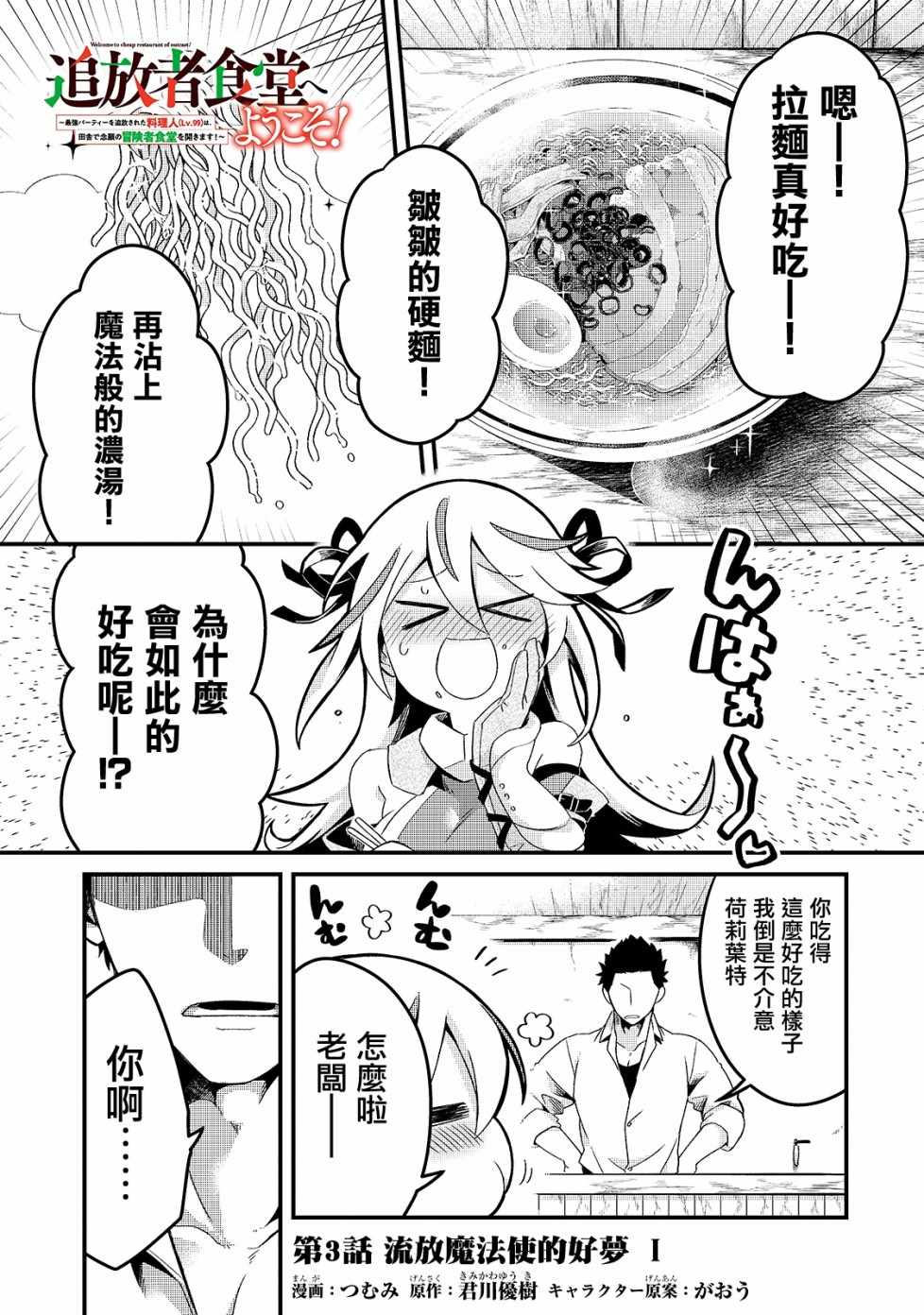 流放者柯南手机版在哪下漫画,第3话1图