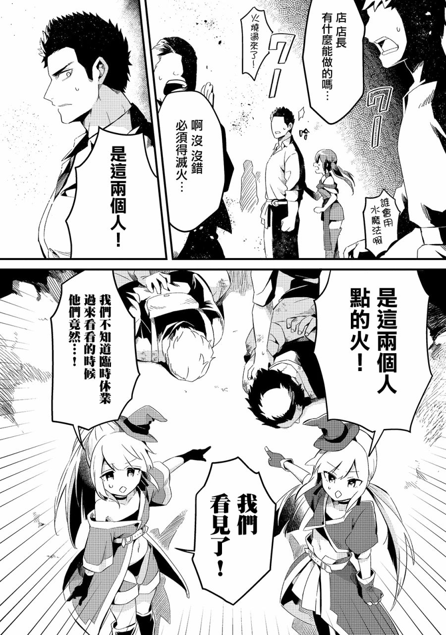 流放者柯南 等级上限mod漫画,第11话3图