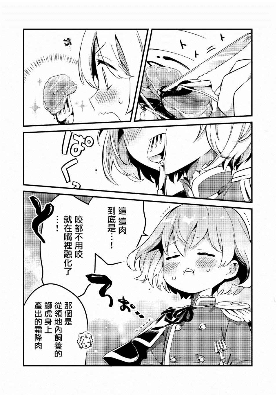 流放者柯南npc代码大全漫画,第22话5图