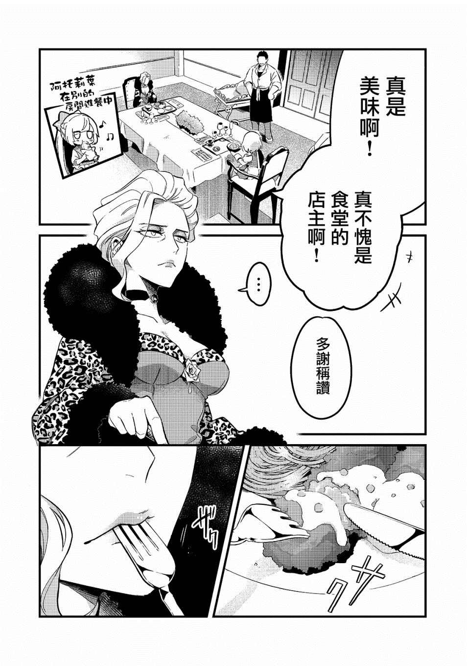 流放者柯南npc代码大全漫画,第22话2图