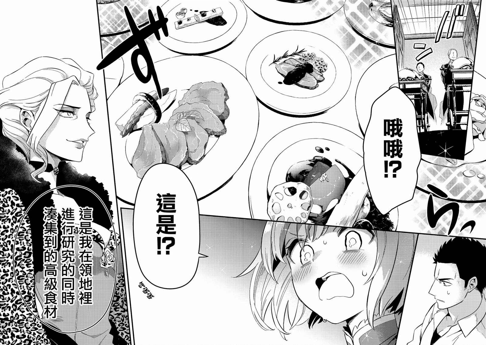 流放者柯南npc代码大全漫画,第22话4图