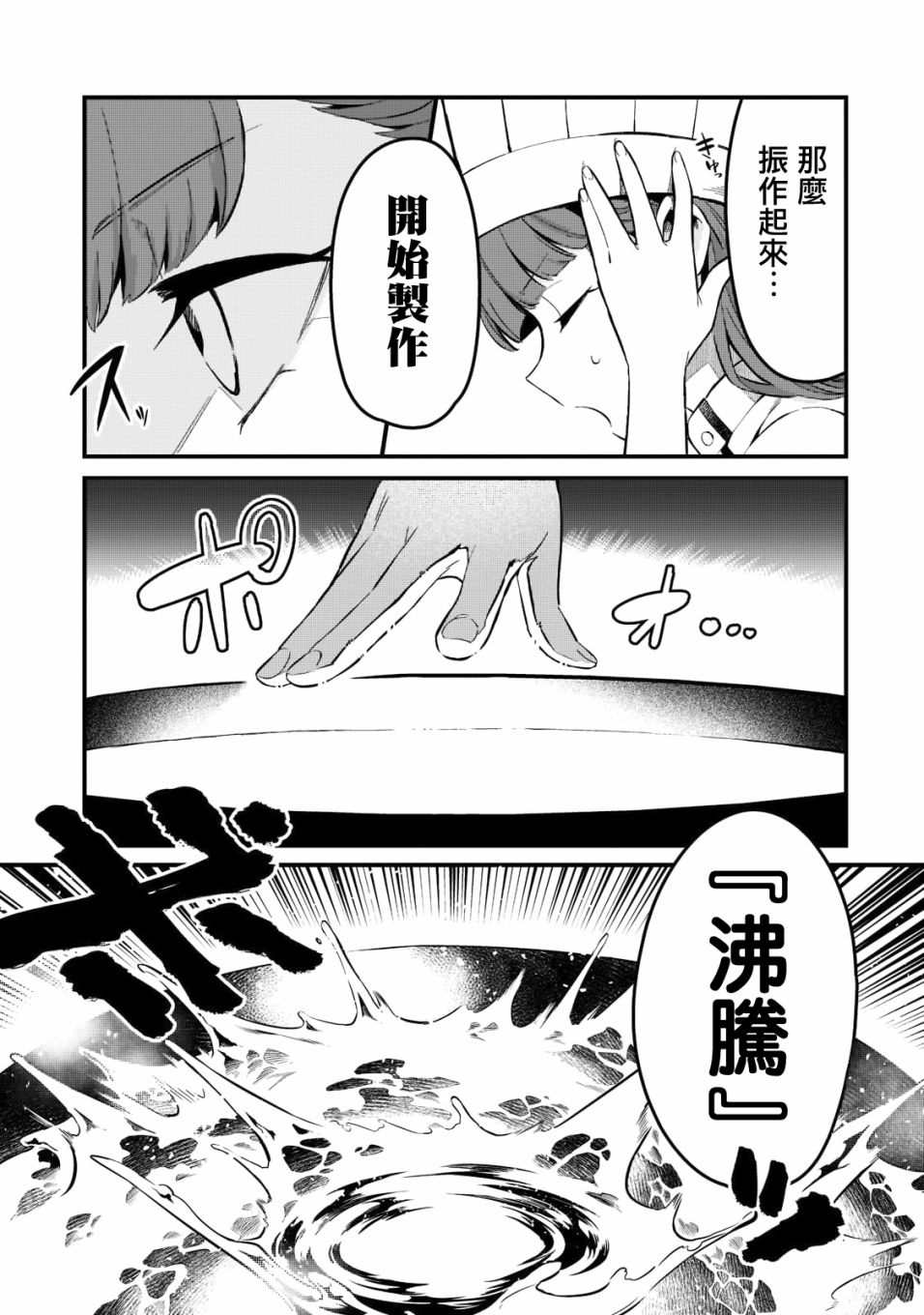流放者柯南最强弓箭手奴隶漫画,第25话4图