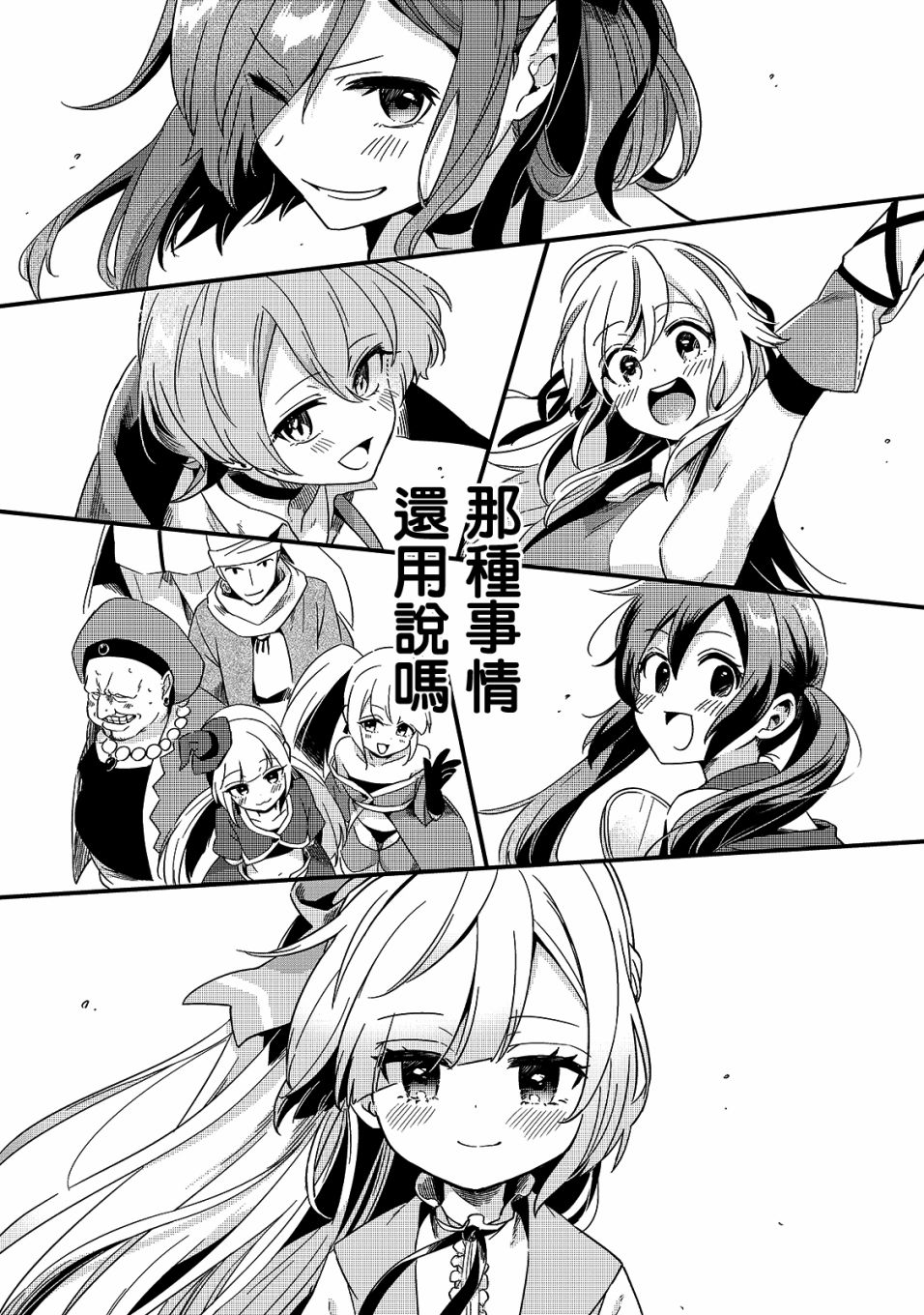流放者柯南mod推荐漫画,第13话4图