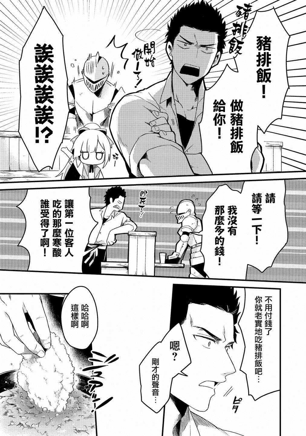 流放者柯南创意工坊推荐漫画,第2话5图
