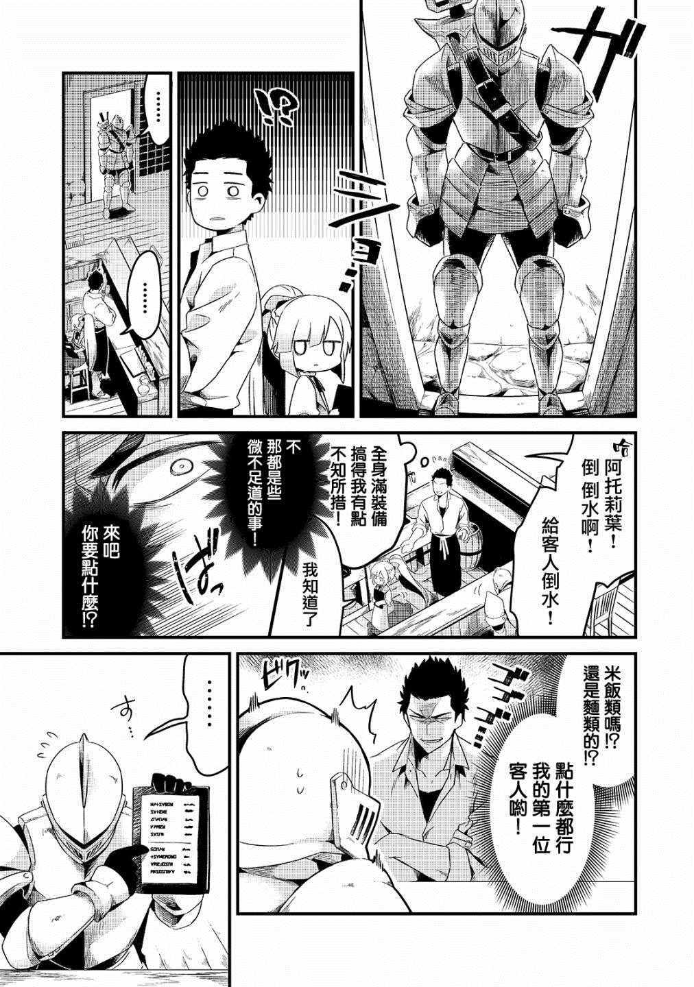 流放者柯南创意工坊推荐漫画,第2话3图