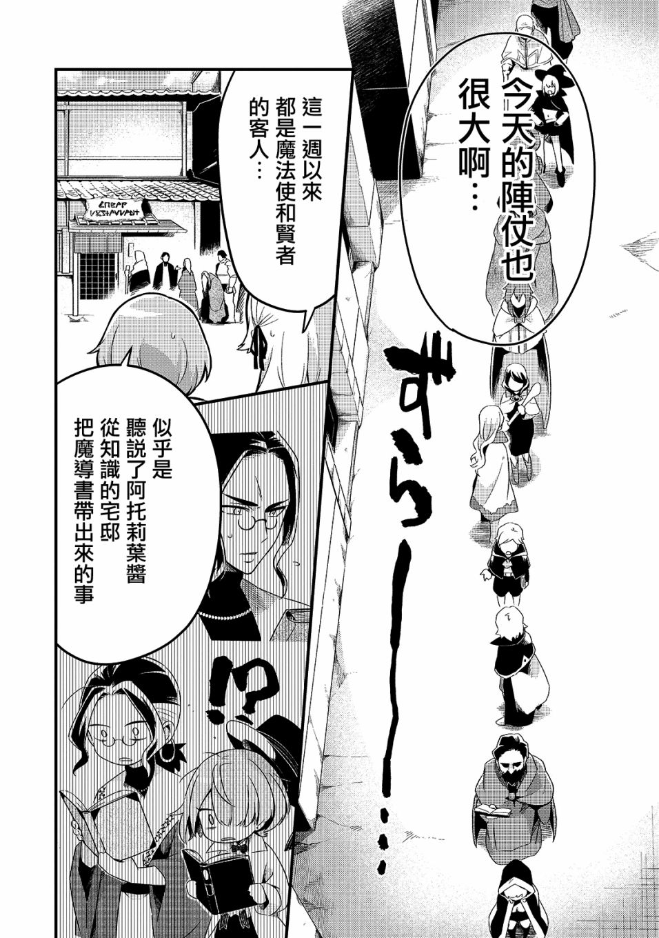 流放者柯南自建服务器漫画,第10话5图