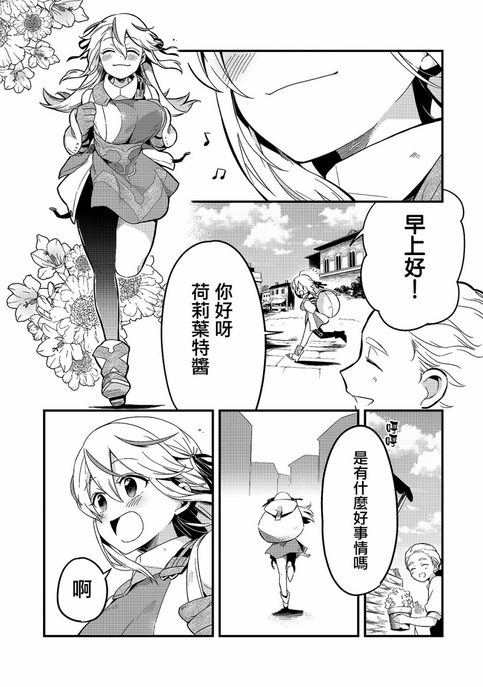 流放者柯南自建服务器漫画,第10话2图