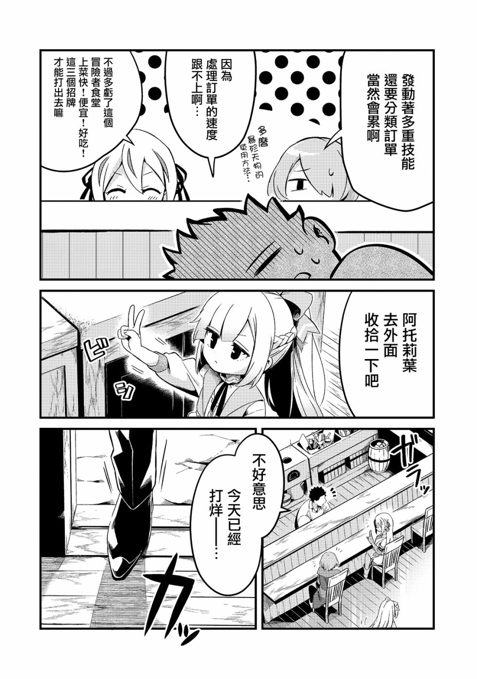 流放者柯南 等级上限mod漫画,第8话3图
