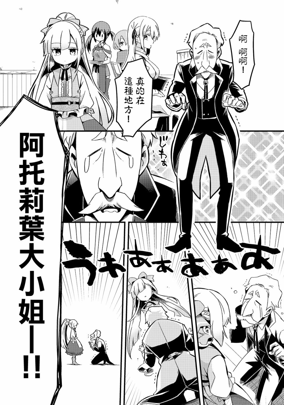 流放者柯南 等级上限mod漫画,第8话4图
