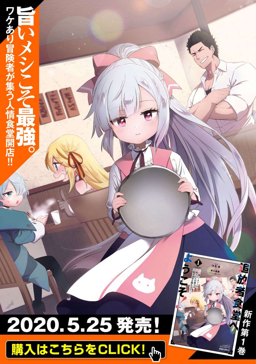 流放者柯南 等级上限mod漫画,第8话1图