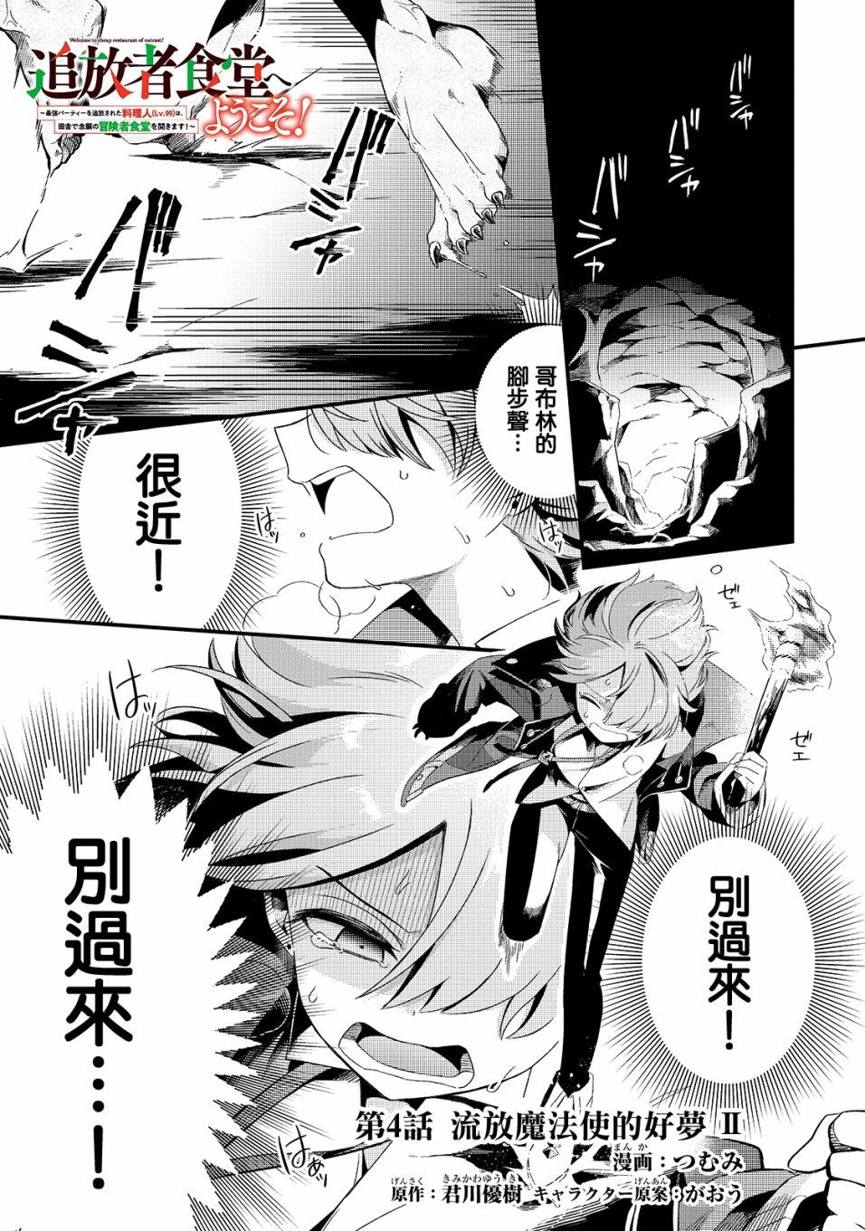 流放者柯南高清地图漫画,第4话1图