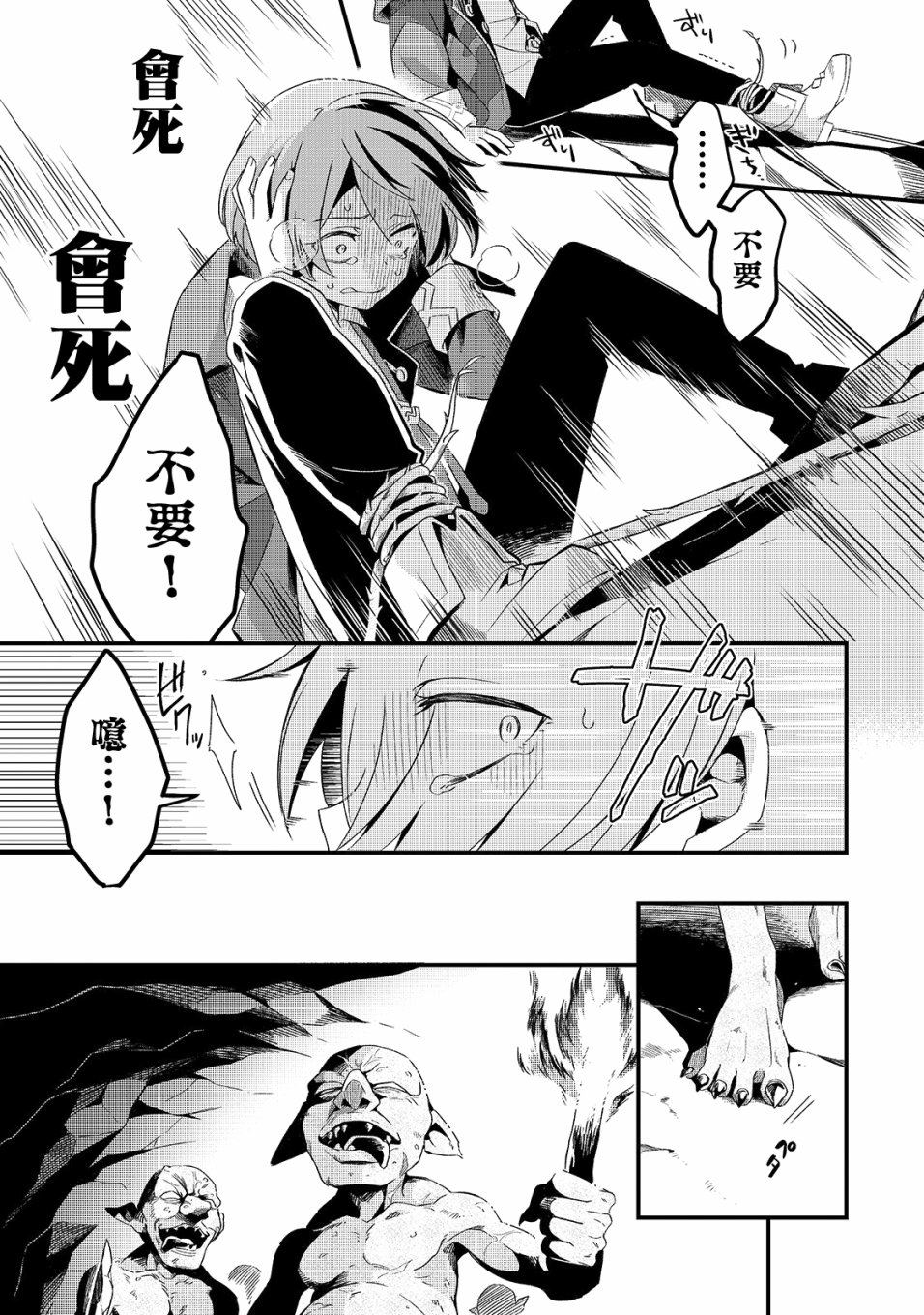 流放者柯南高清地图漫画,第4话5图