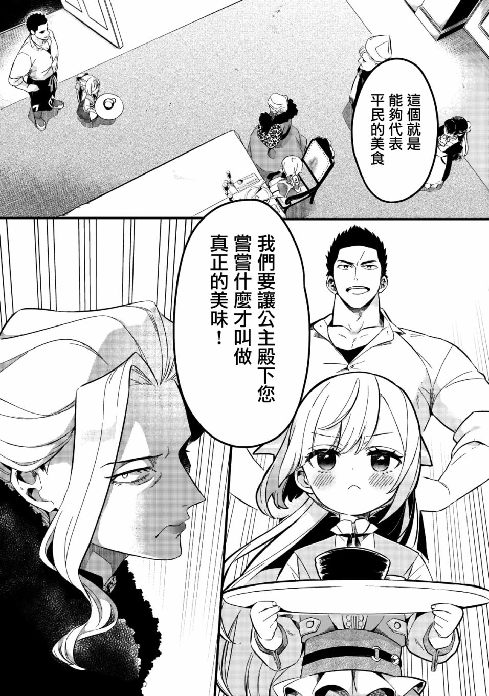 流放者柯南神圣狩猎西普塔漫画,第23话1图