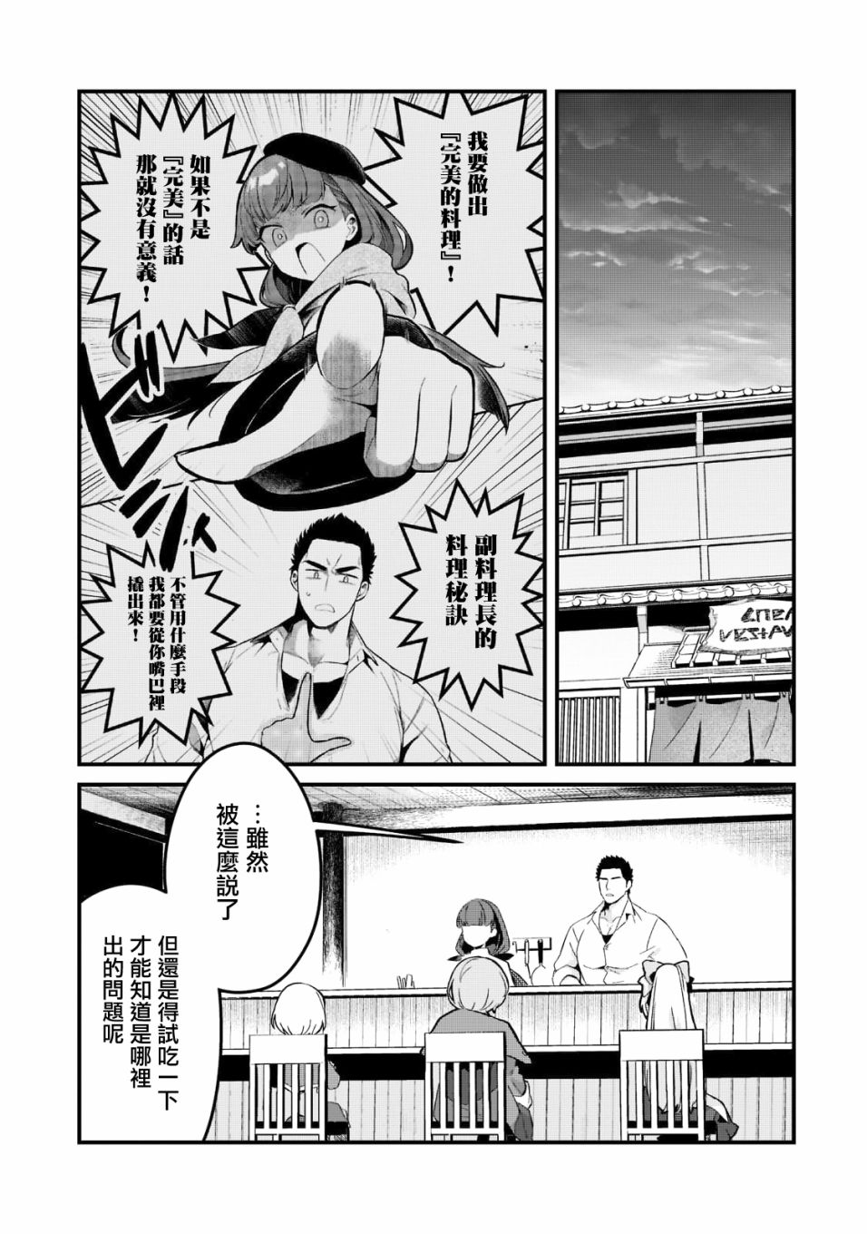 流放者柯南最强弓箭手奴隶漫画,第25话1图
