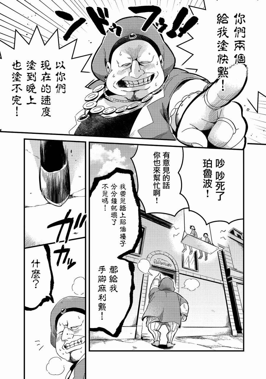 流放者柯南可以单机吗漫画,第18话3图